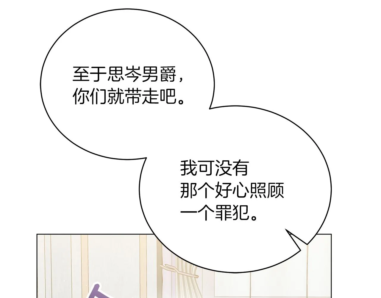 第53话 教训 第219页