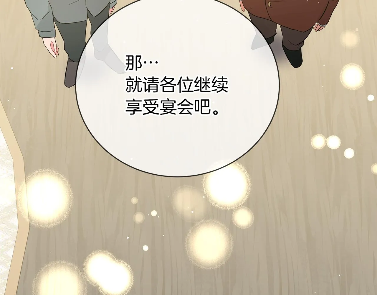 第53话 教训 第223页