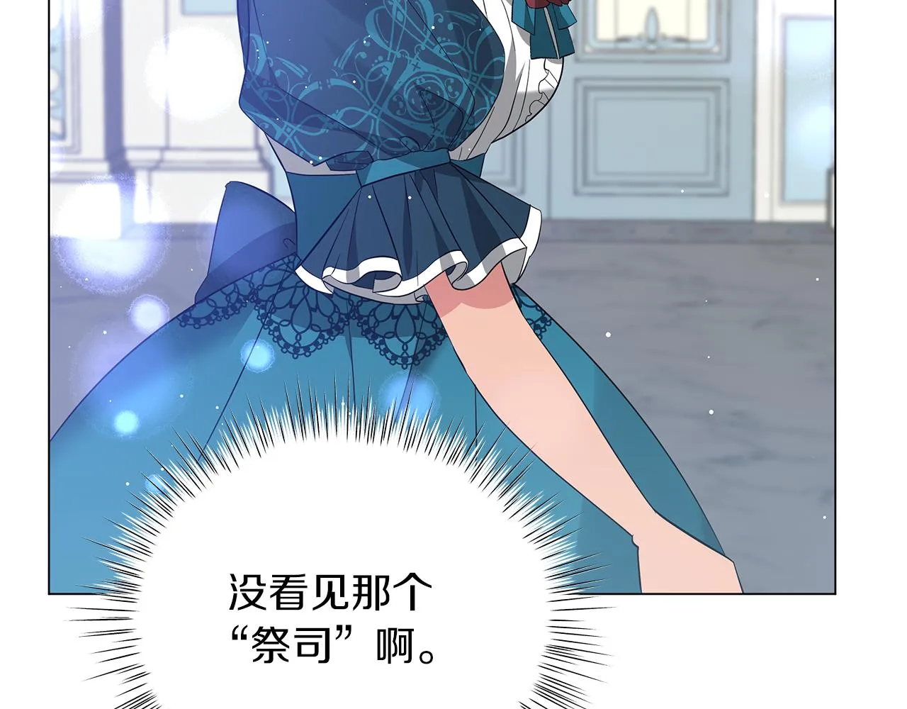 第53话 教训 第232页