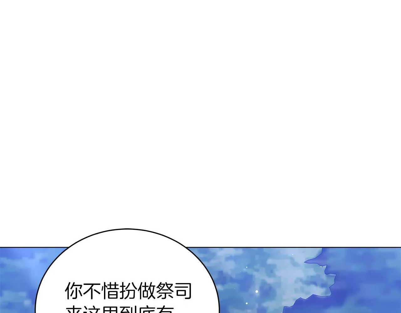 第53话 教训 第238页