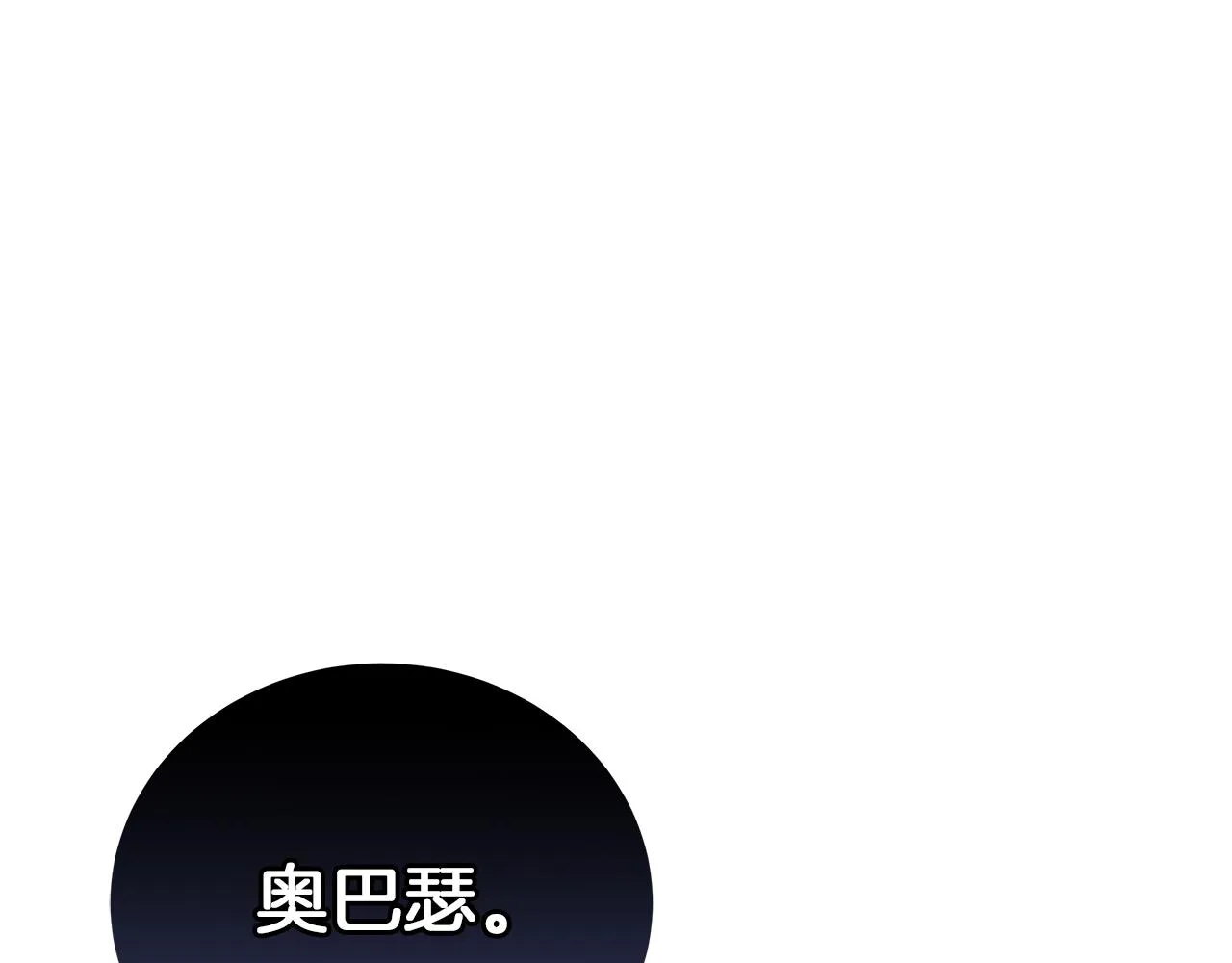第53话 教训 第242页