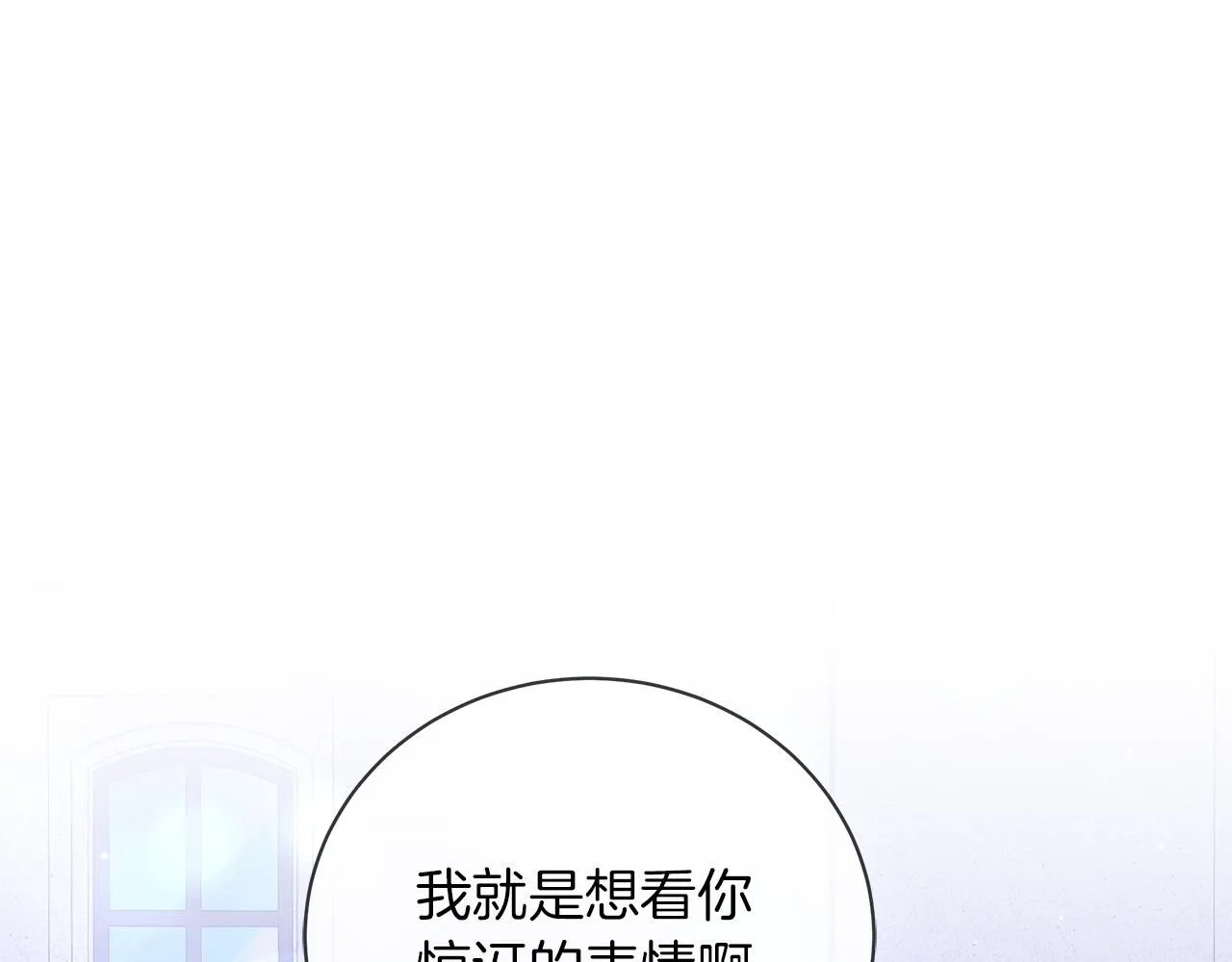 第53话 教训 第245页