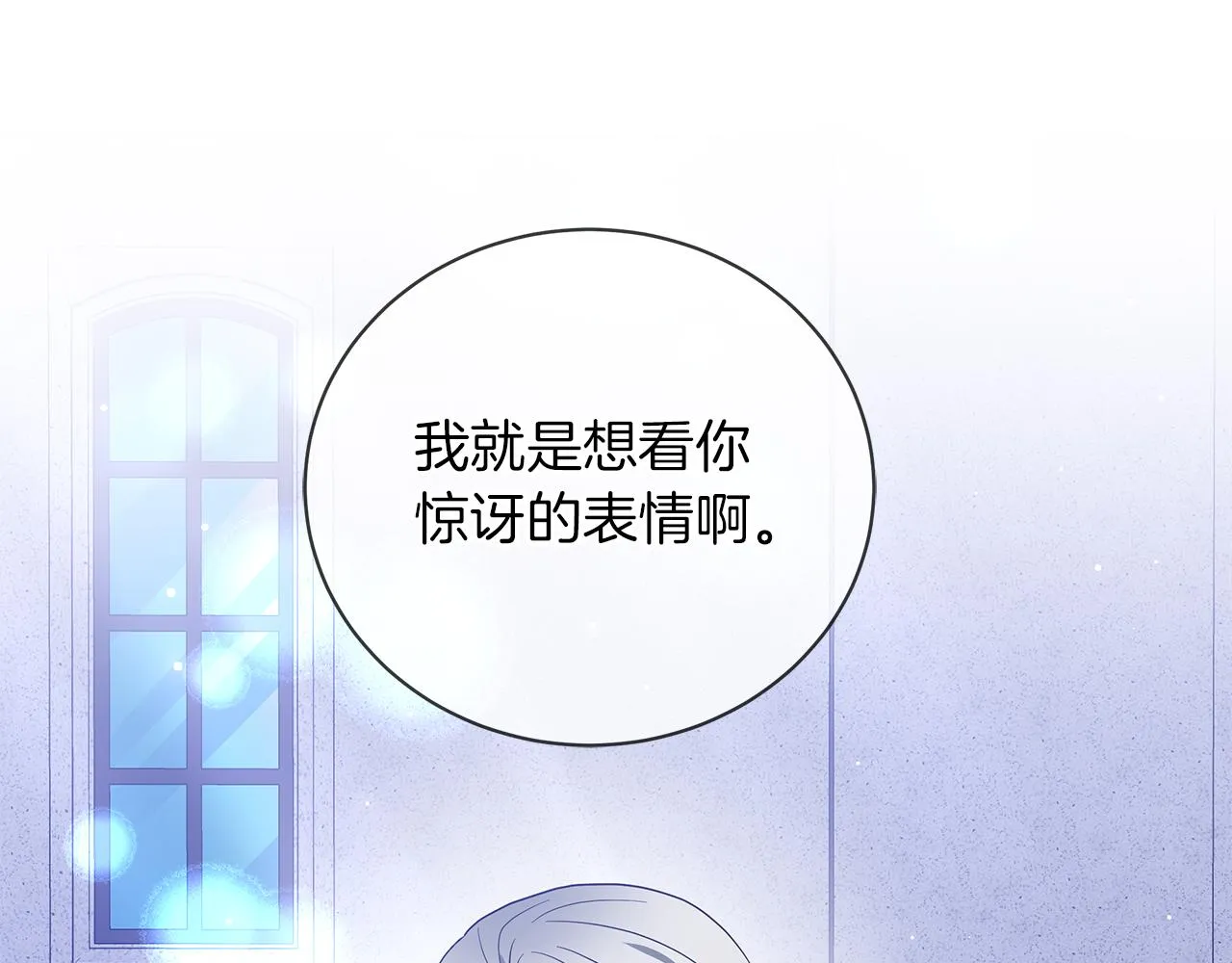 第54话 唯一的血亲 第1页