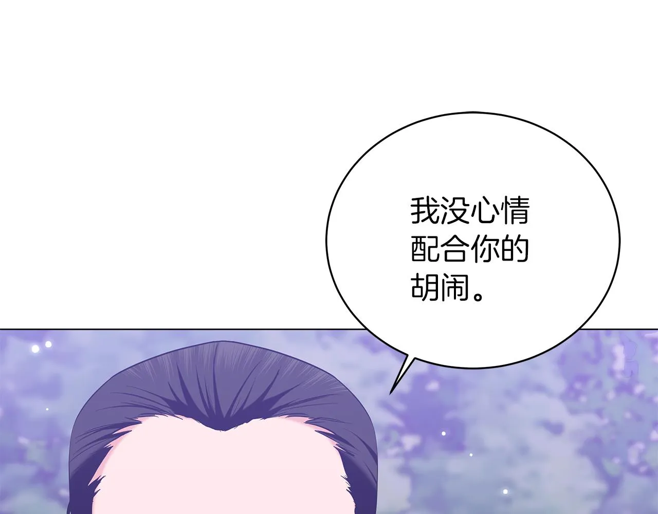 第54话 唯一的血亲 第5页