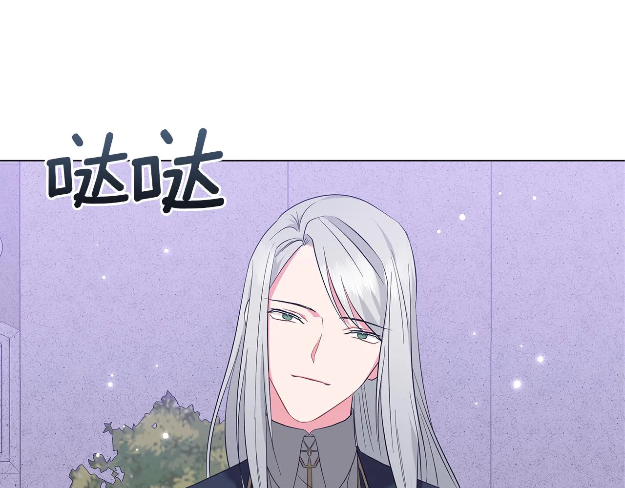 第54话 唯一的血亲 第8页