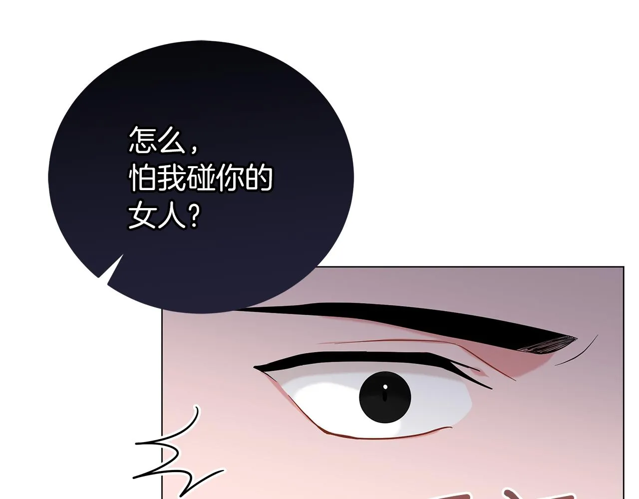 第54话 唯一的血亲 第15页