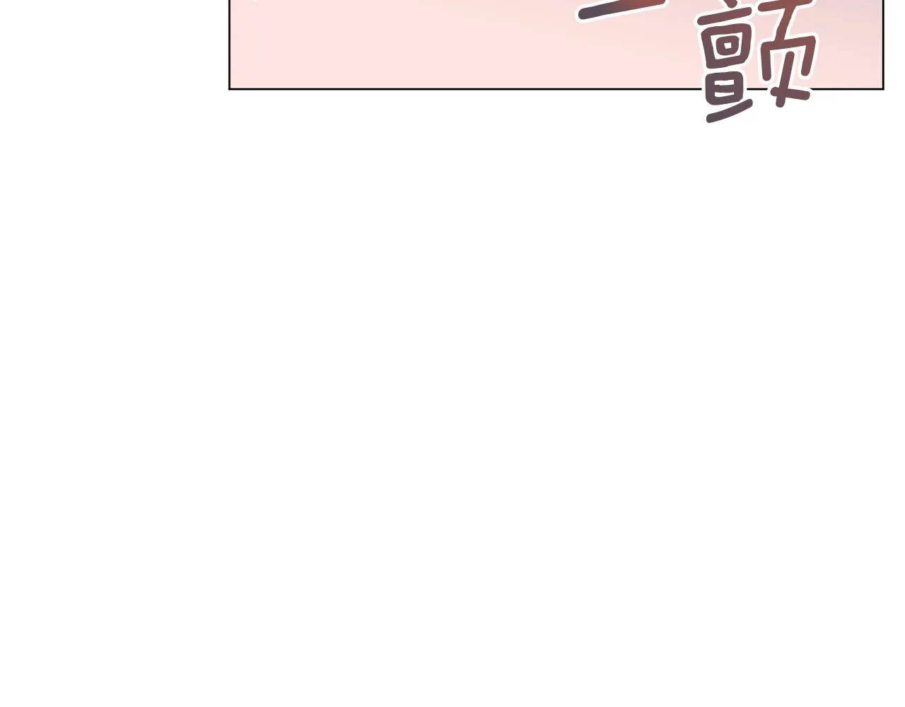 第54话 唯一的血亲 第16页