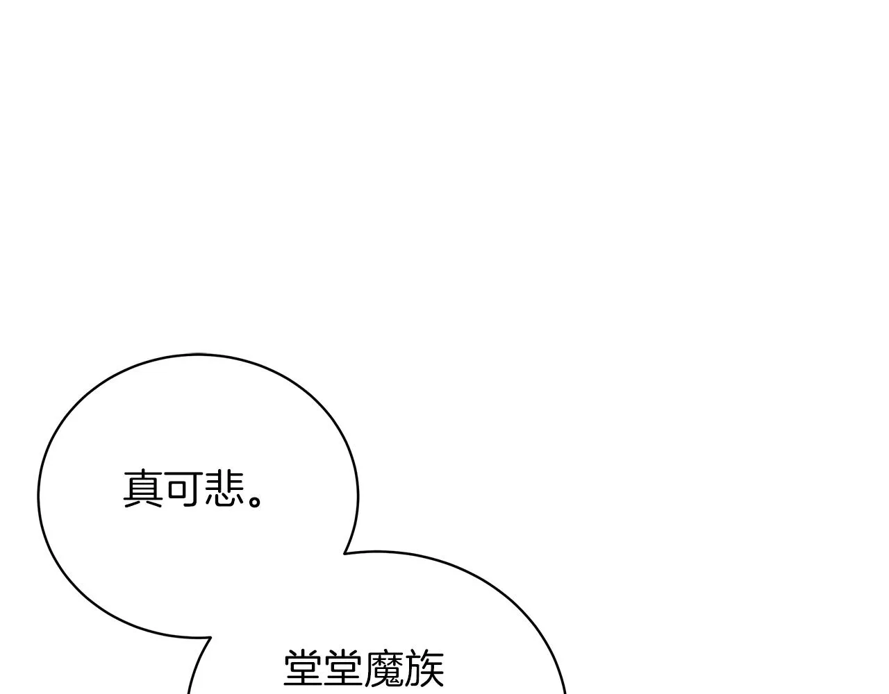 第54话 唯一的血亲 第29页