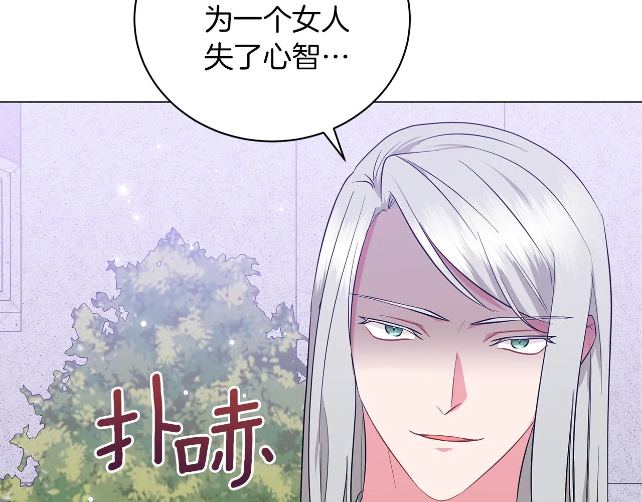 第54话 唯一的血亲 第30页