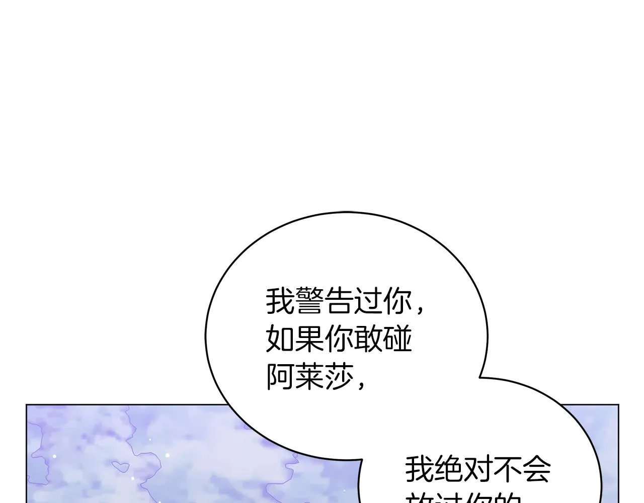 第54话 唯一的血亲 第33页