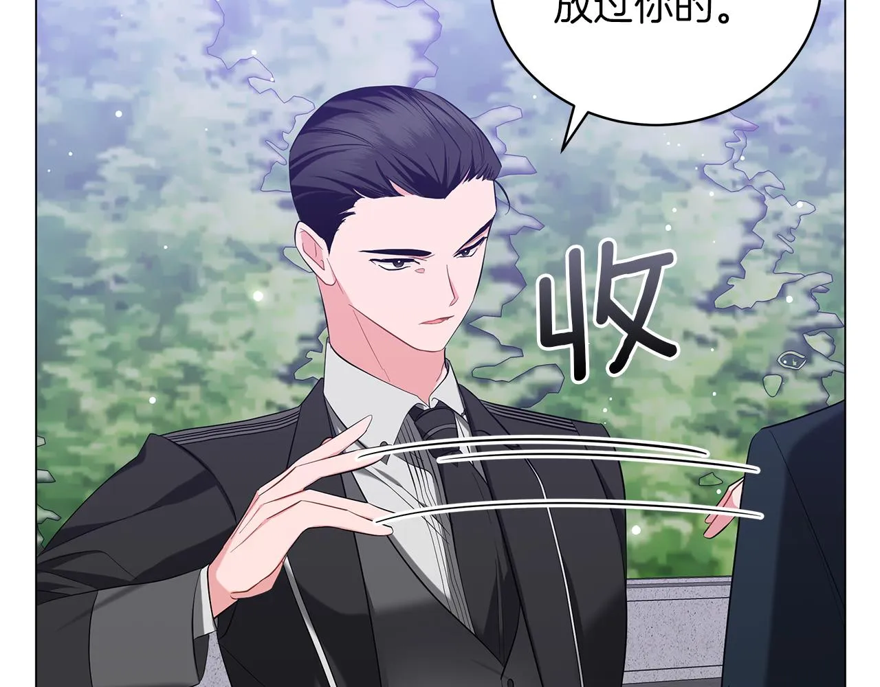 第54话 唯一的血亲 第34页