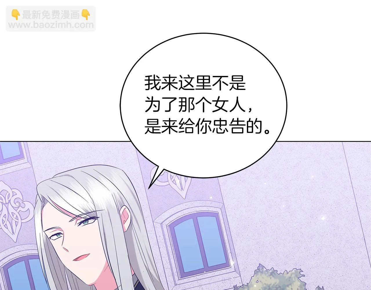 第54话 唯一的血亲 第37页