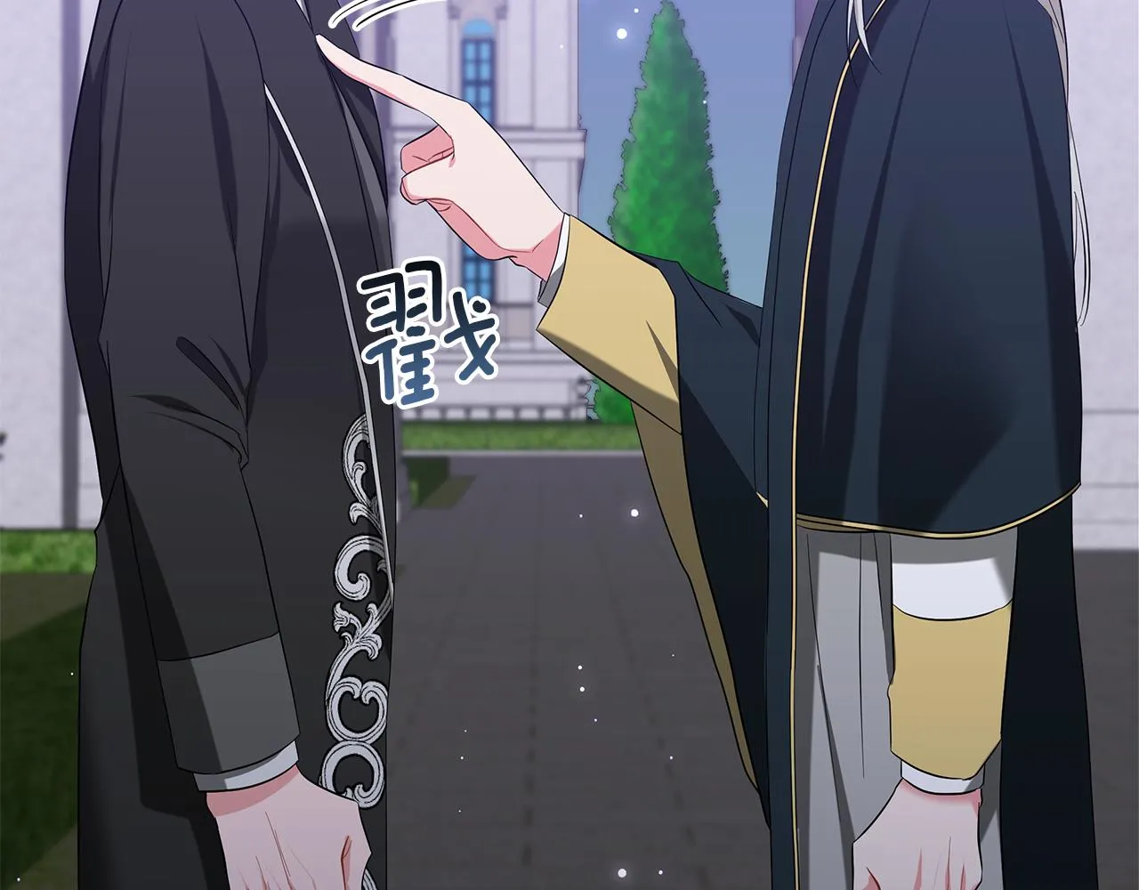 第54话 唯一的血亲 第42页