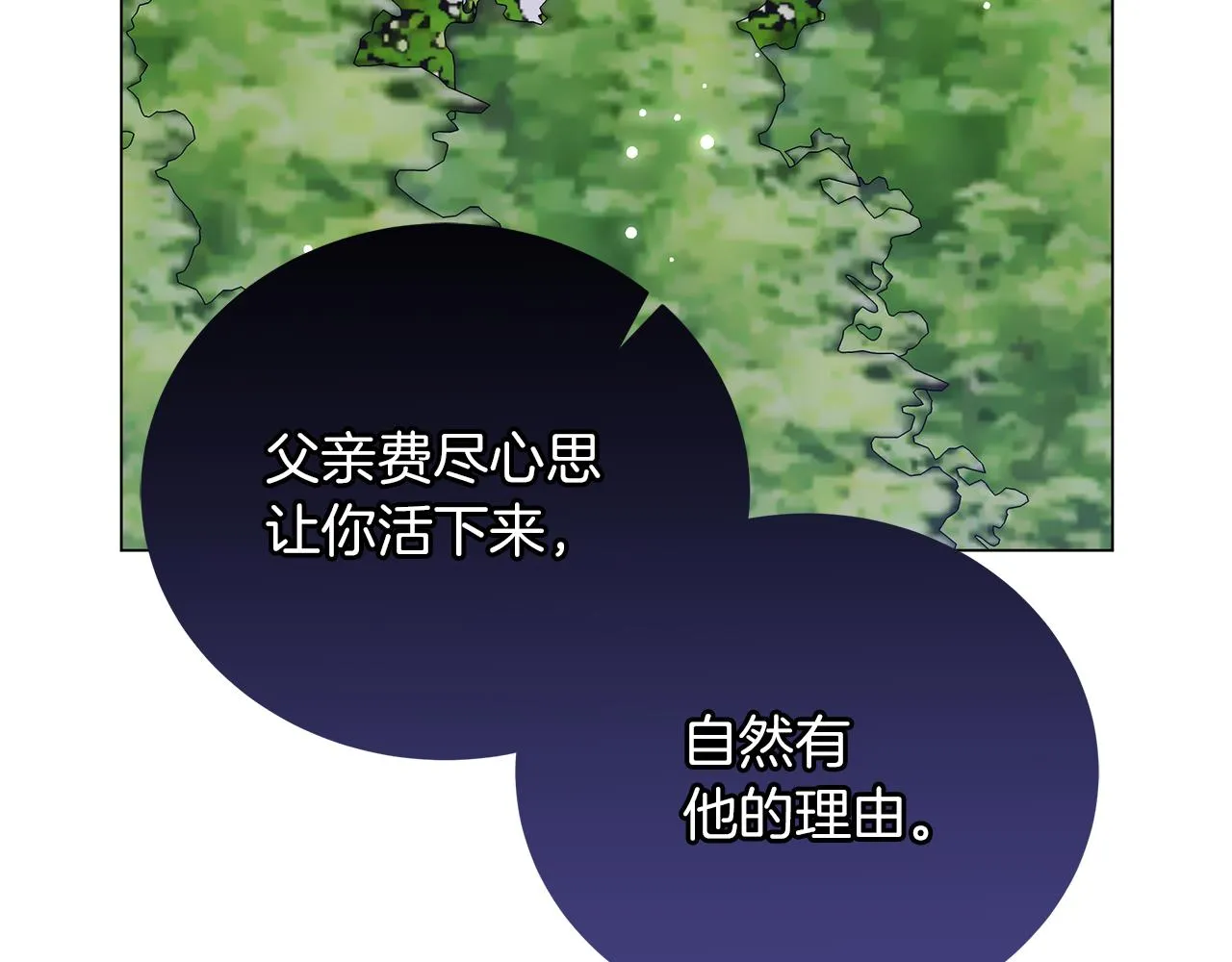 第54话 唯一的血亲 第47页