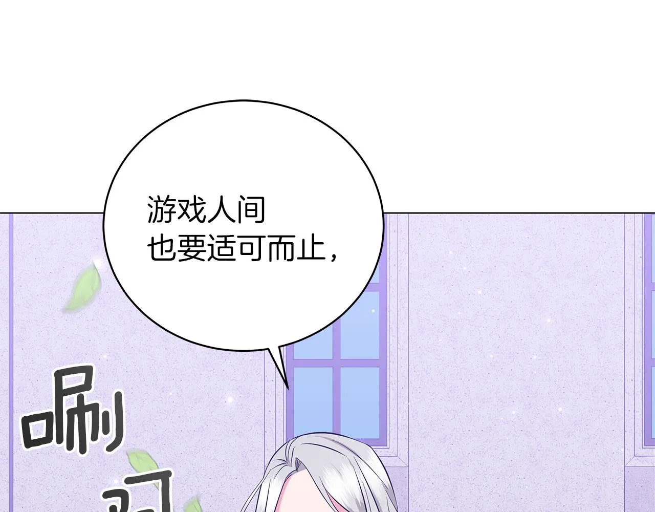 第54话 唯一的血亲 第49页
