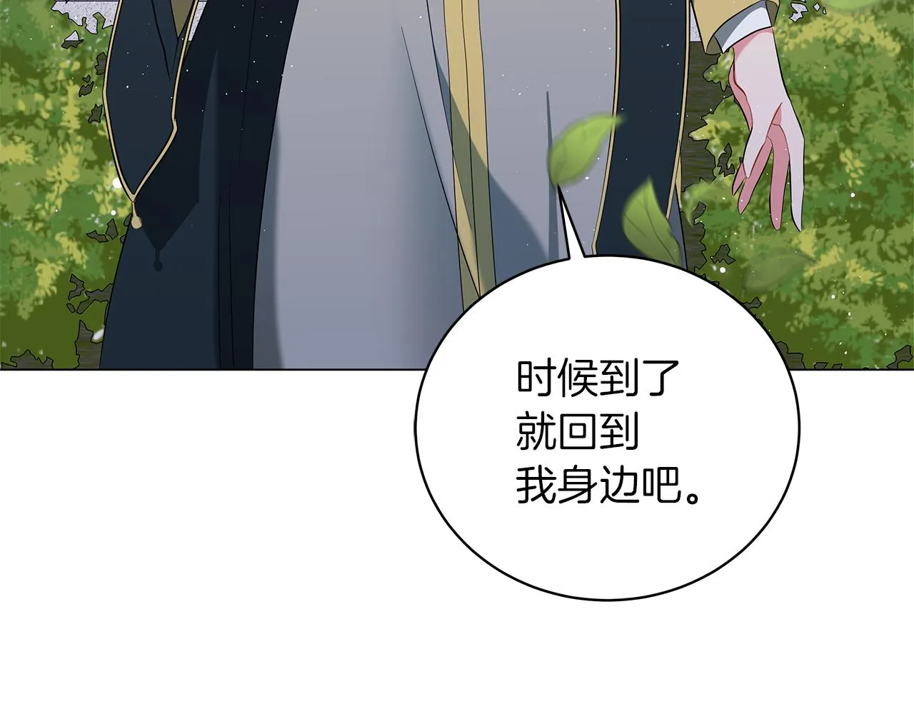 第54话 唯一的血亲 第51页