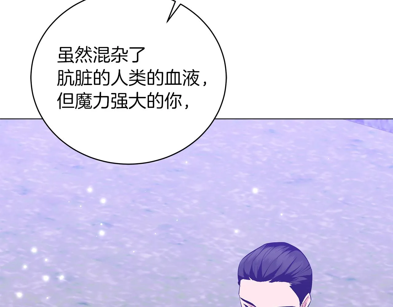 第54话 唯一的血亲 第53页