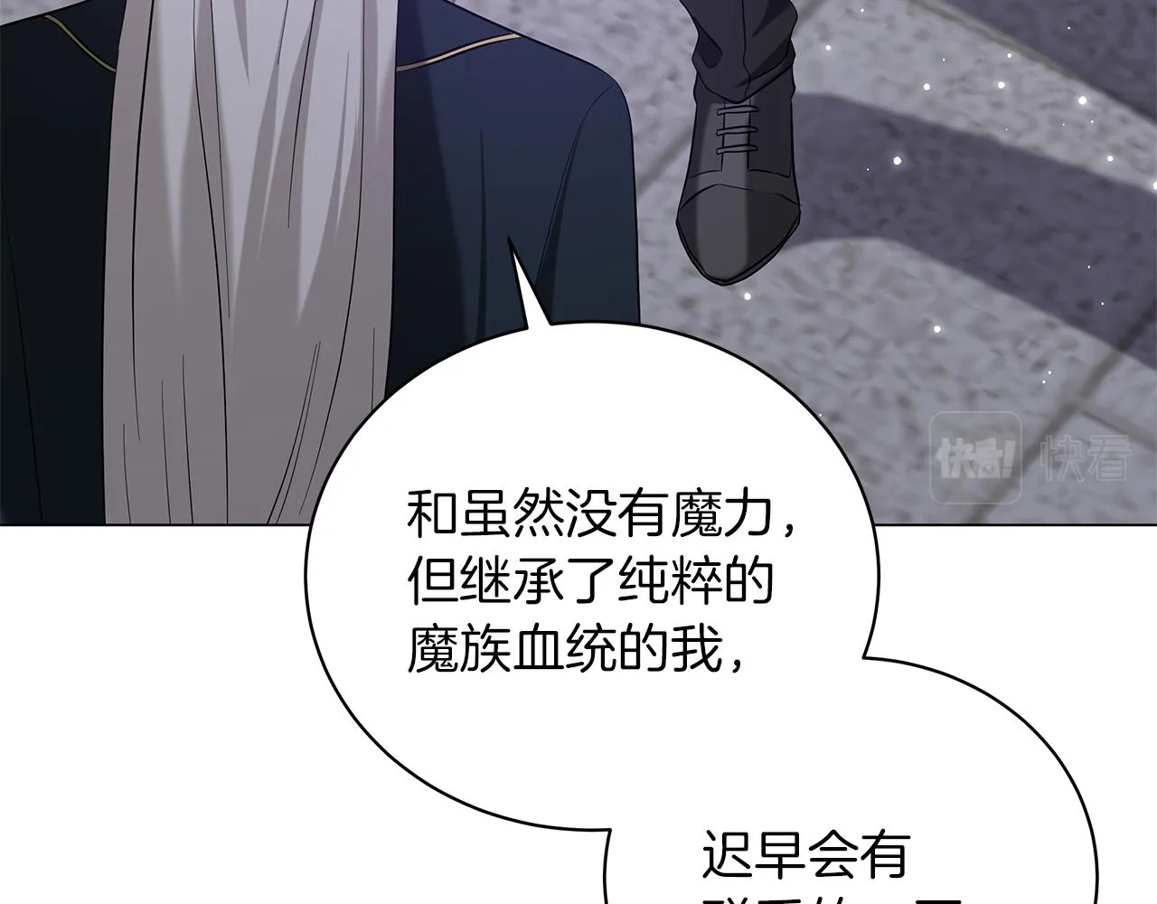 第54话 唯一的血亲 第56页