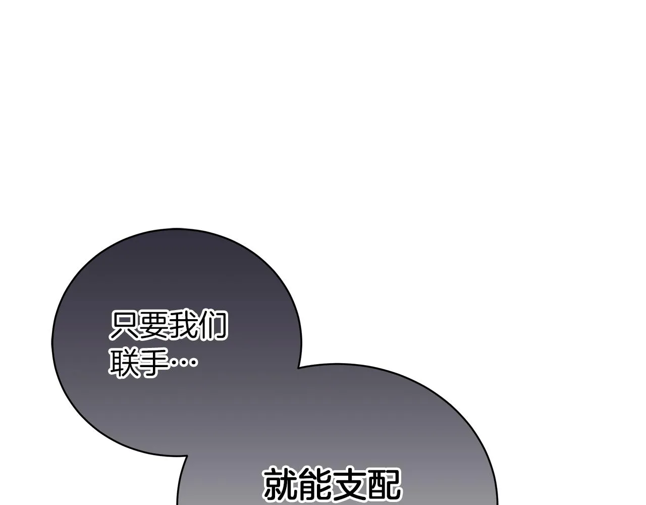 第54话 唯一的血亲 第58页