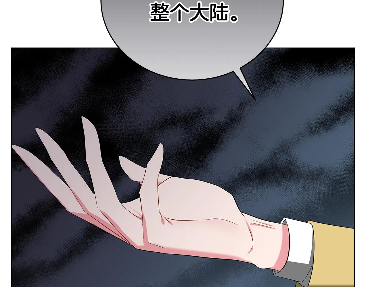 第54话 唯一的血亲 第59页