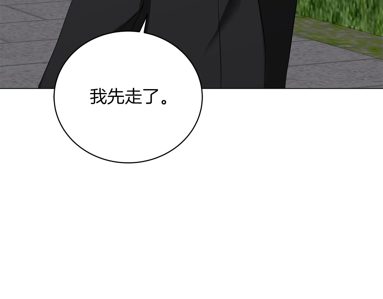 第54话 唯一的血亲 第64页