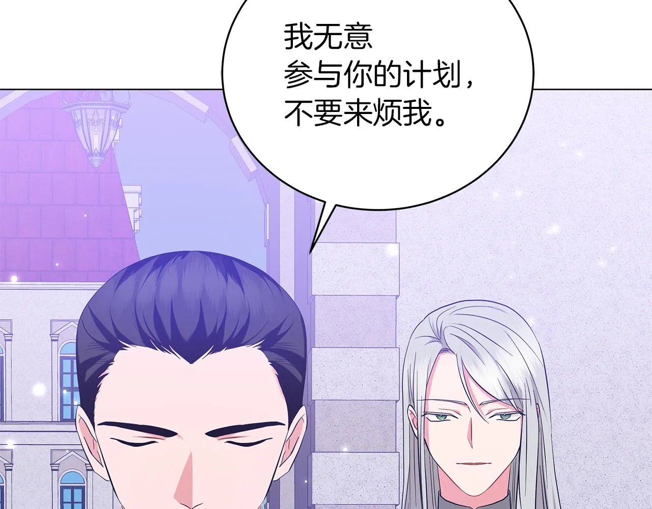 第54话 唯一的血亲 第66页