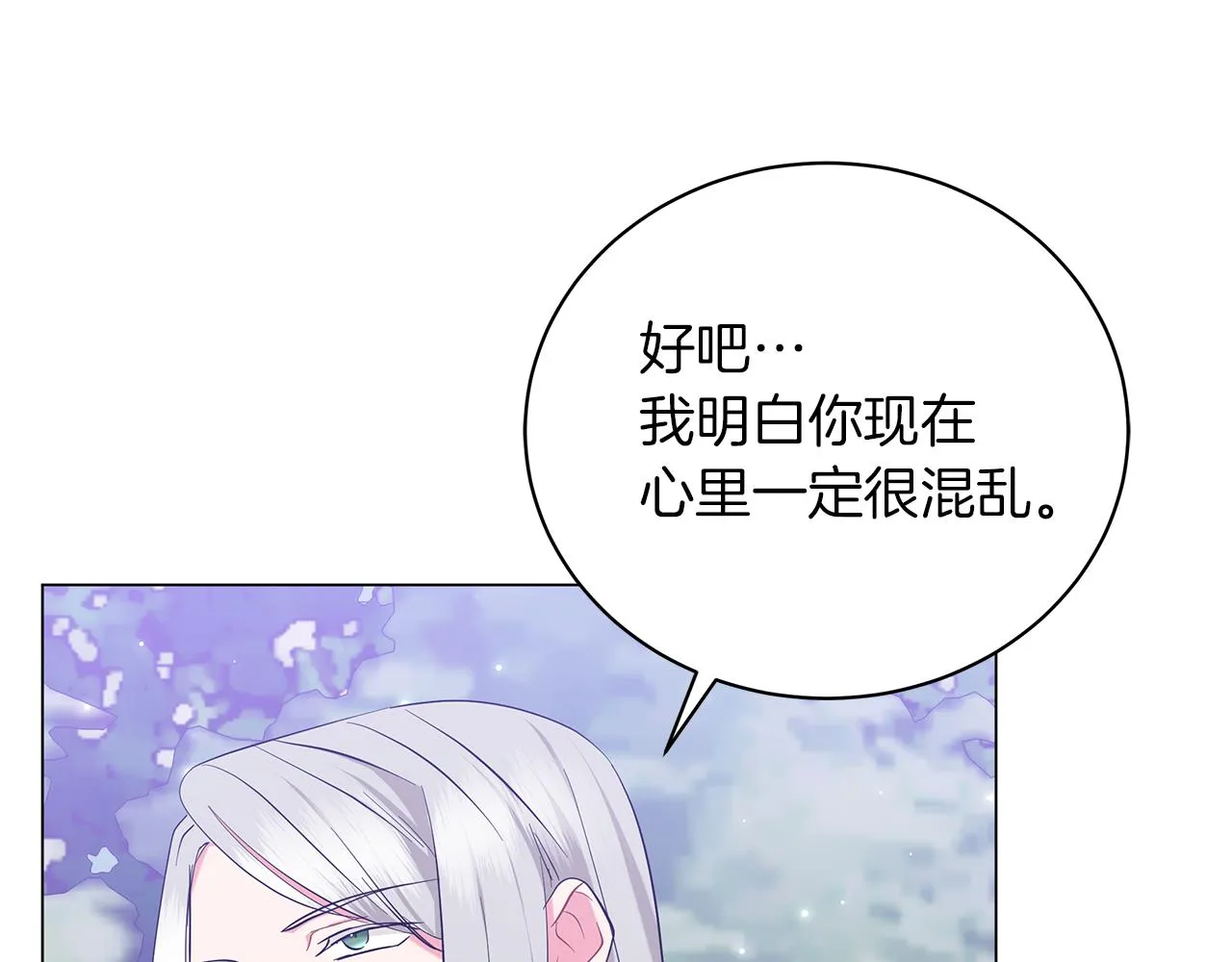 第54话 唯一的血亲 第69页