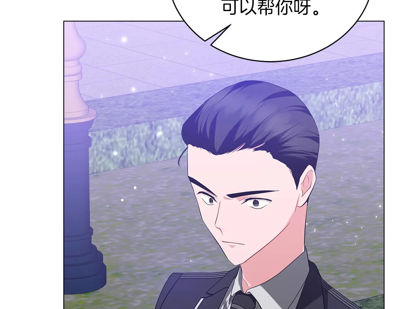 第54话 唯一的血亲 第73页