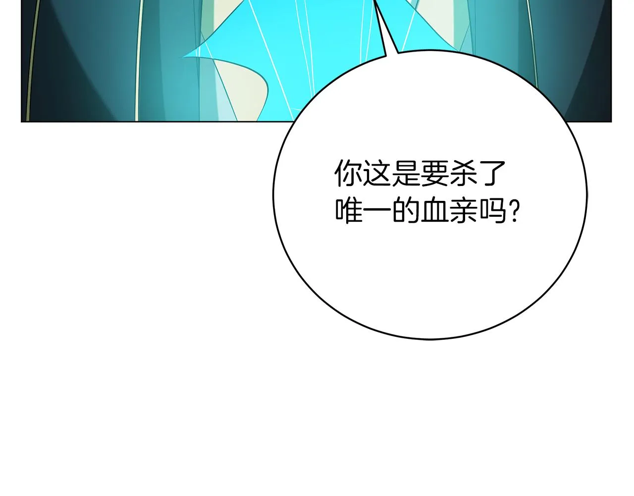 第54话 唯一的血亲 第84页