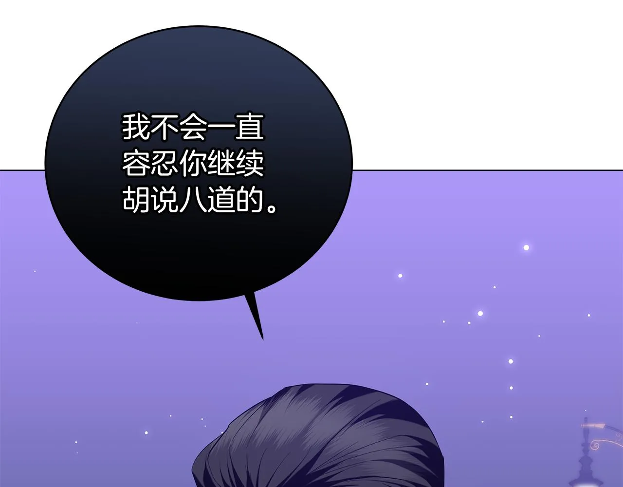 第54话 唯一的血亲 第86页