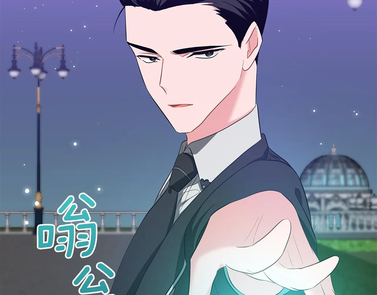 第54话 唯一的血亲 第87页