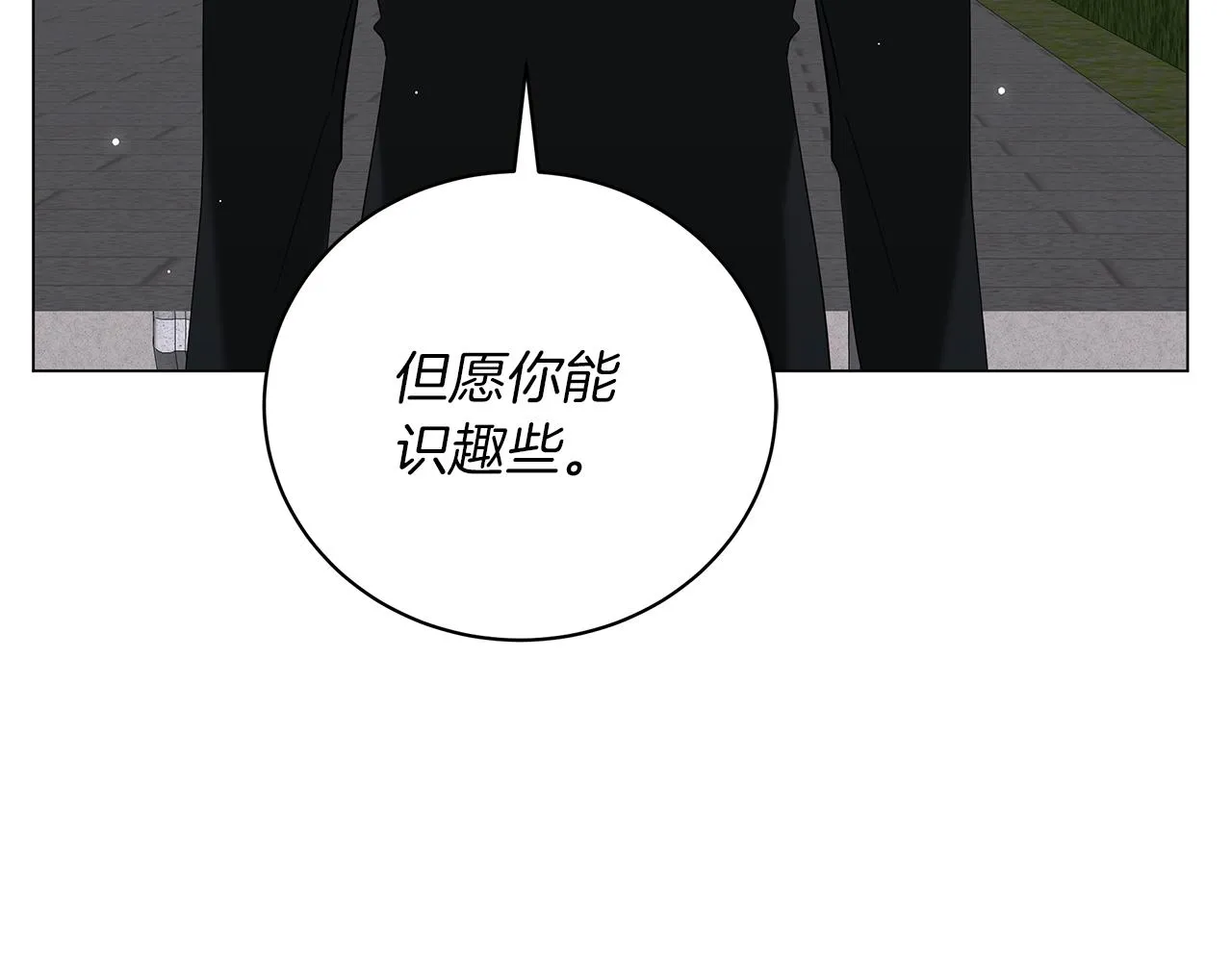 第54话 唯一的血亲 第94页