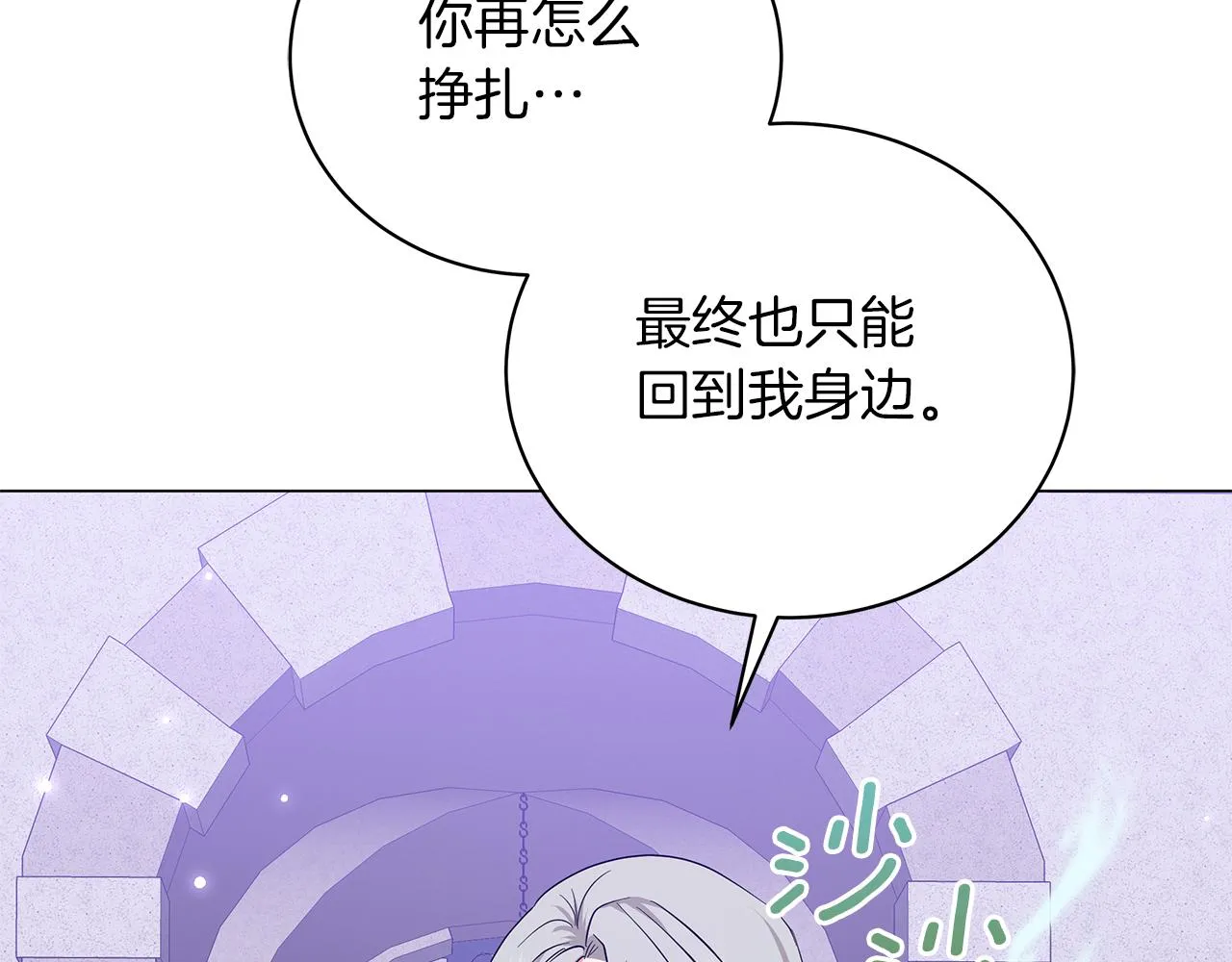 第54话 唯一的血亲 第96页