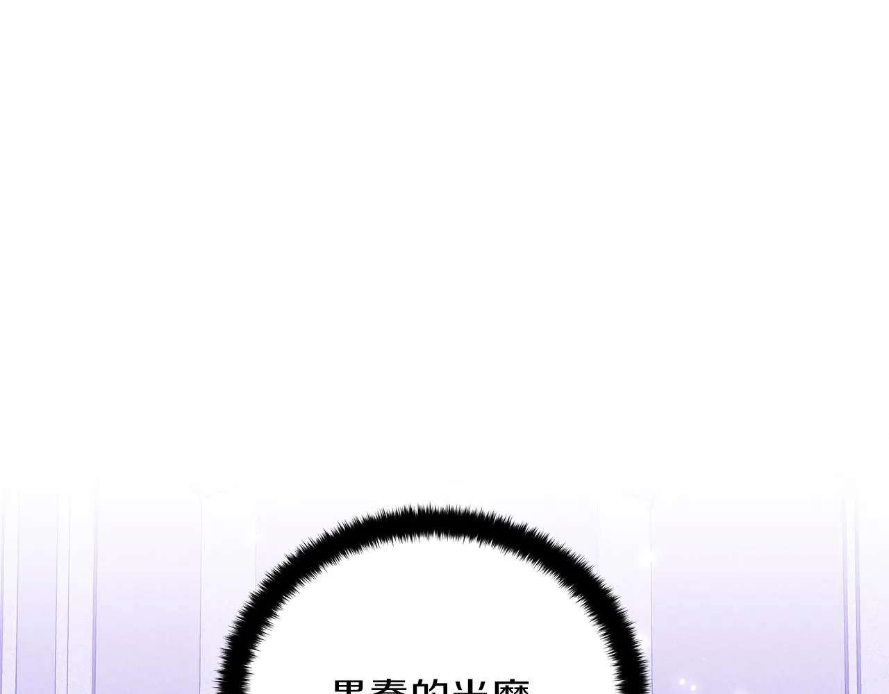 第54话 唯一的血亲 第105页