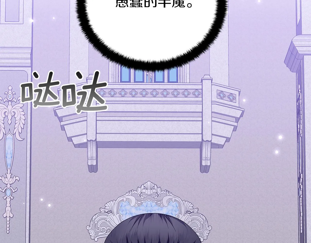 第54话 唯一的血亲 第106页
