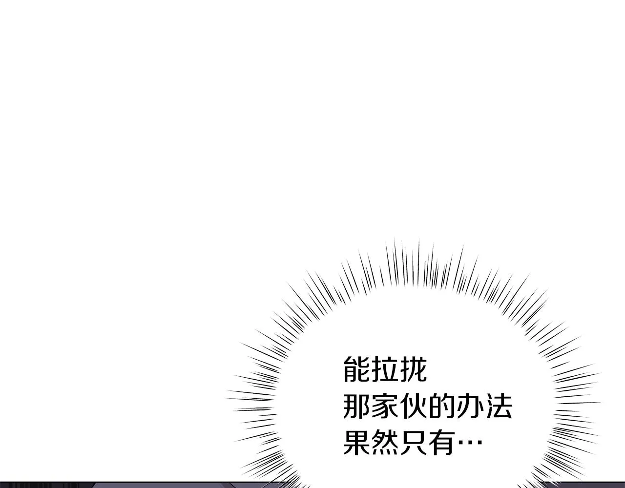 第54话 唯一的血亲 第110页