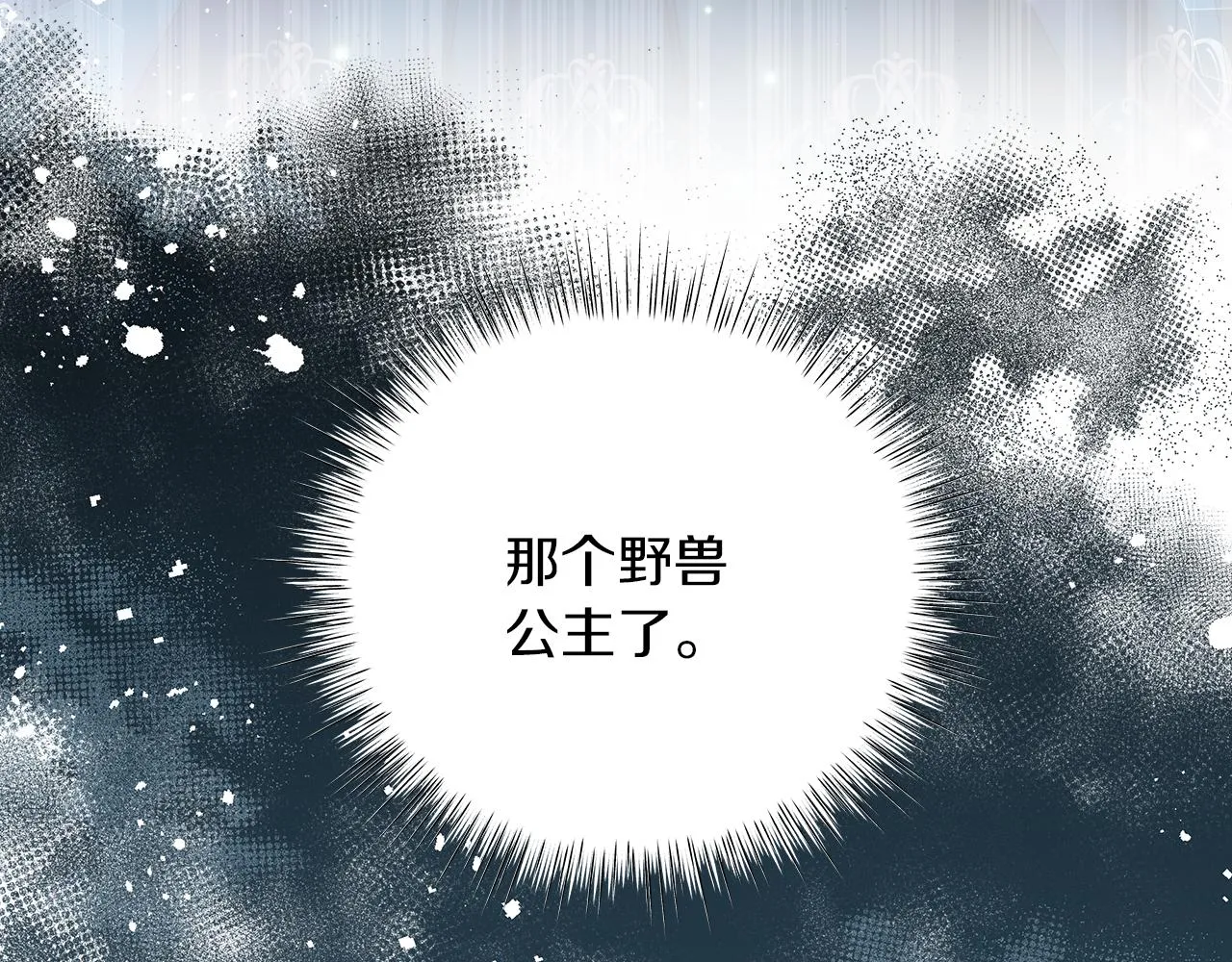 第54话 唯一的血亲 第117页