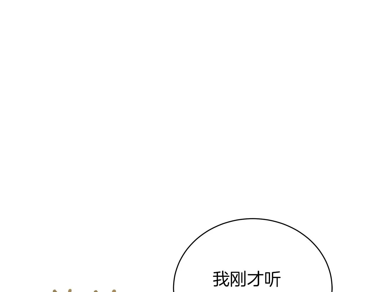 第54话 唯一的血亲 第127页