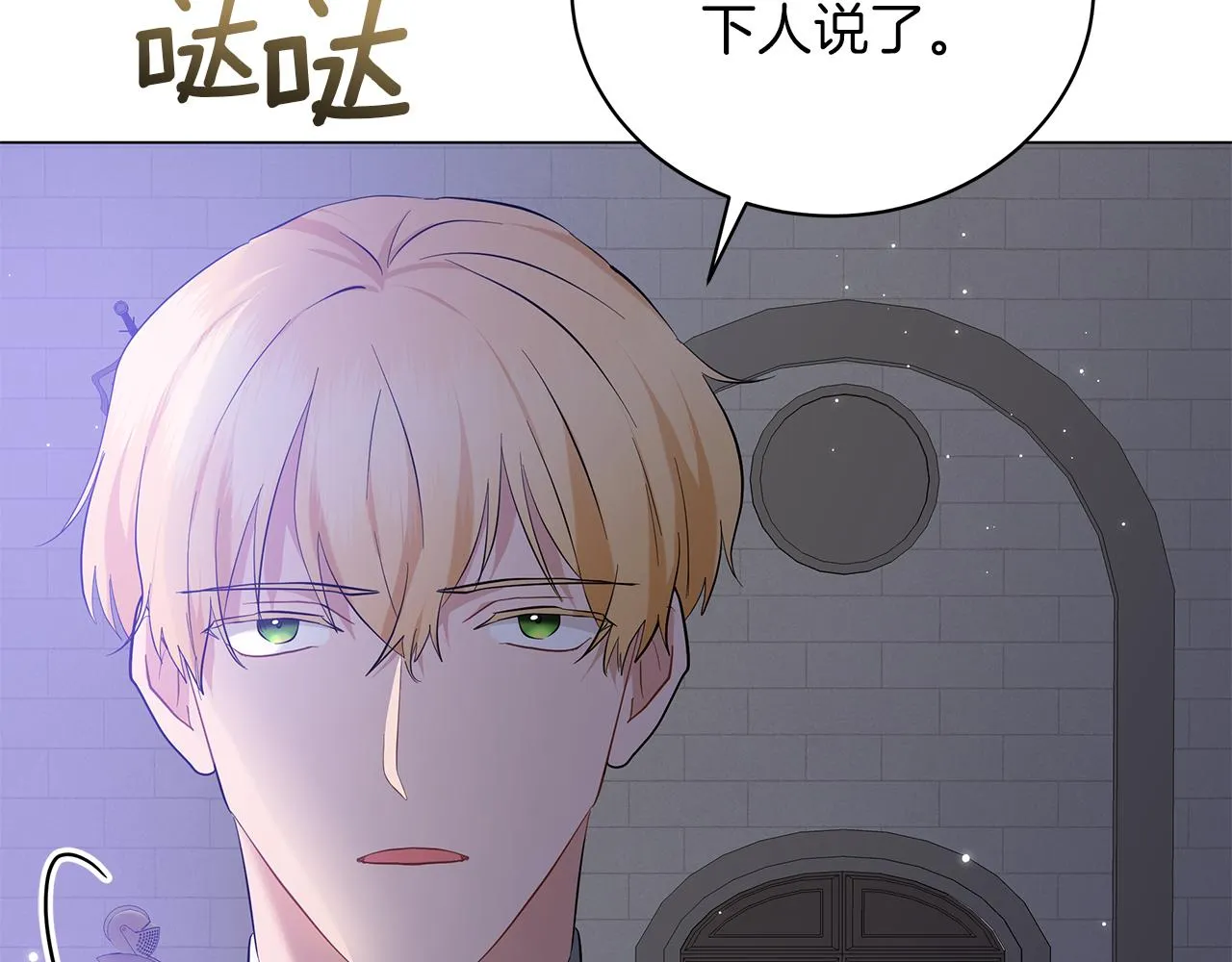 第54话 唯一的血亲 第128页