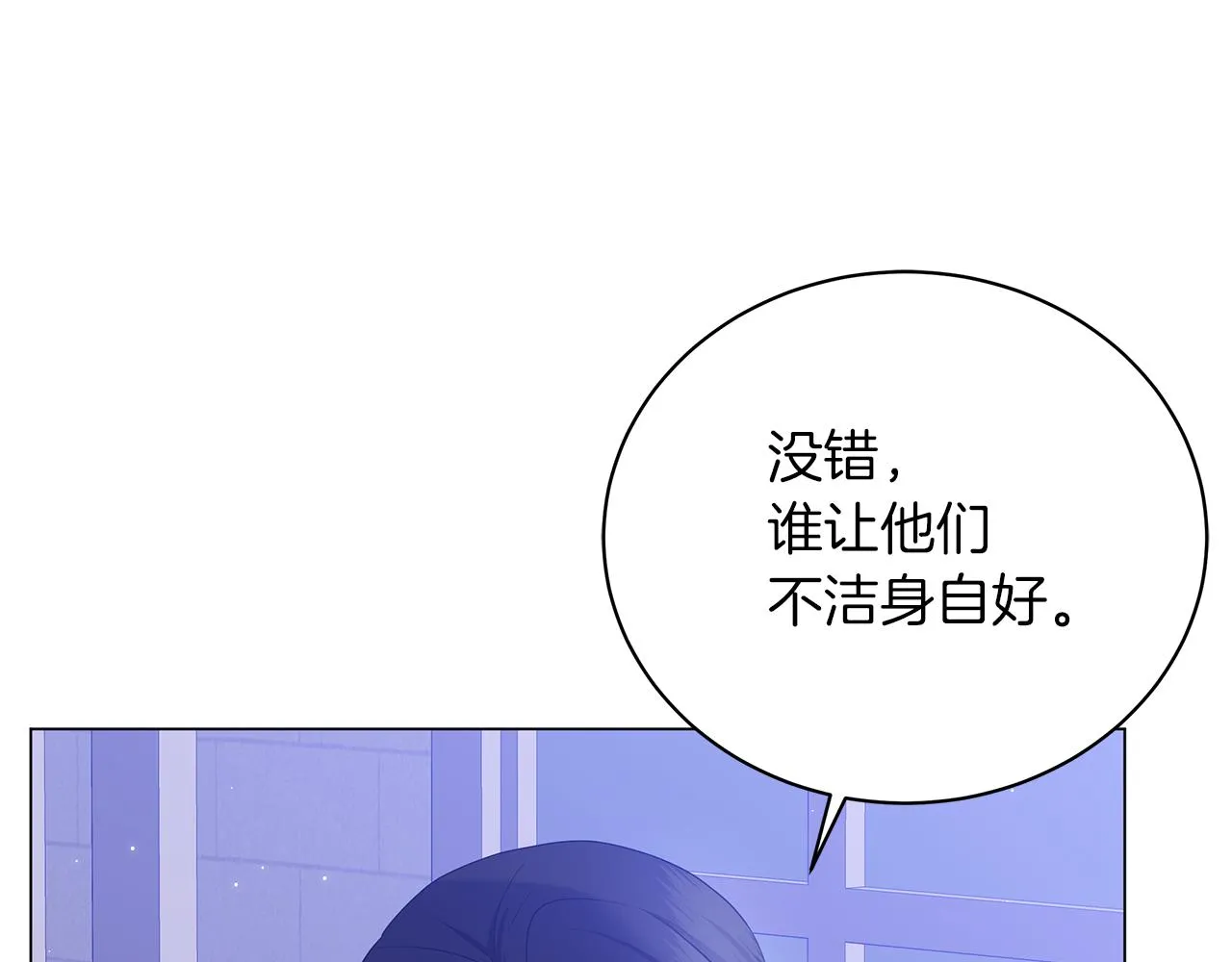 第54话 唯一的血亲 第135页