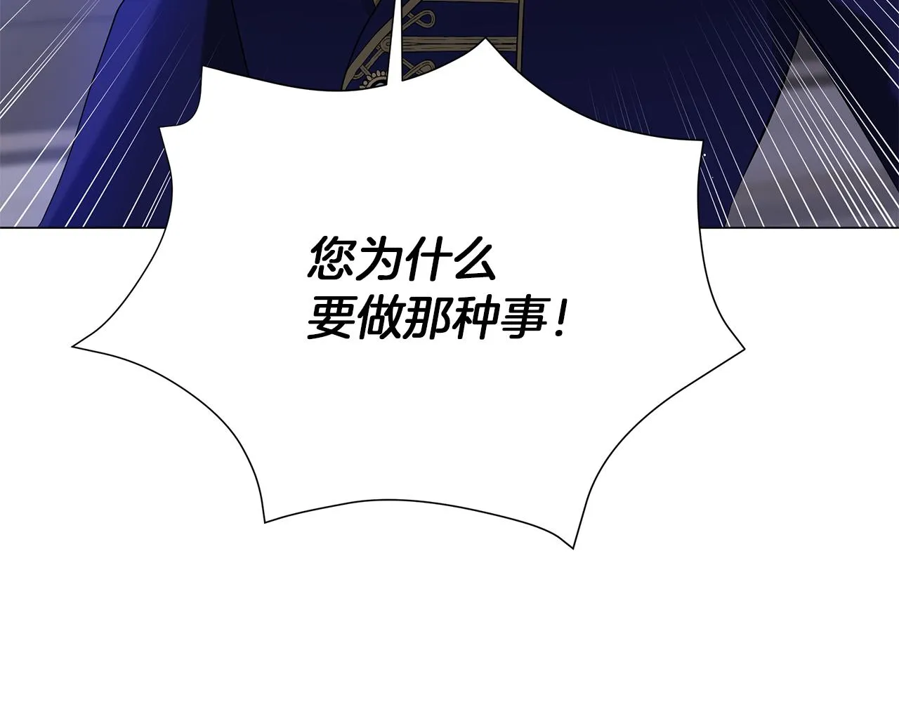 第54话 唯一的血亲 第141页