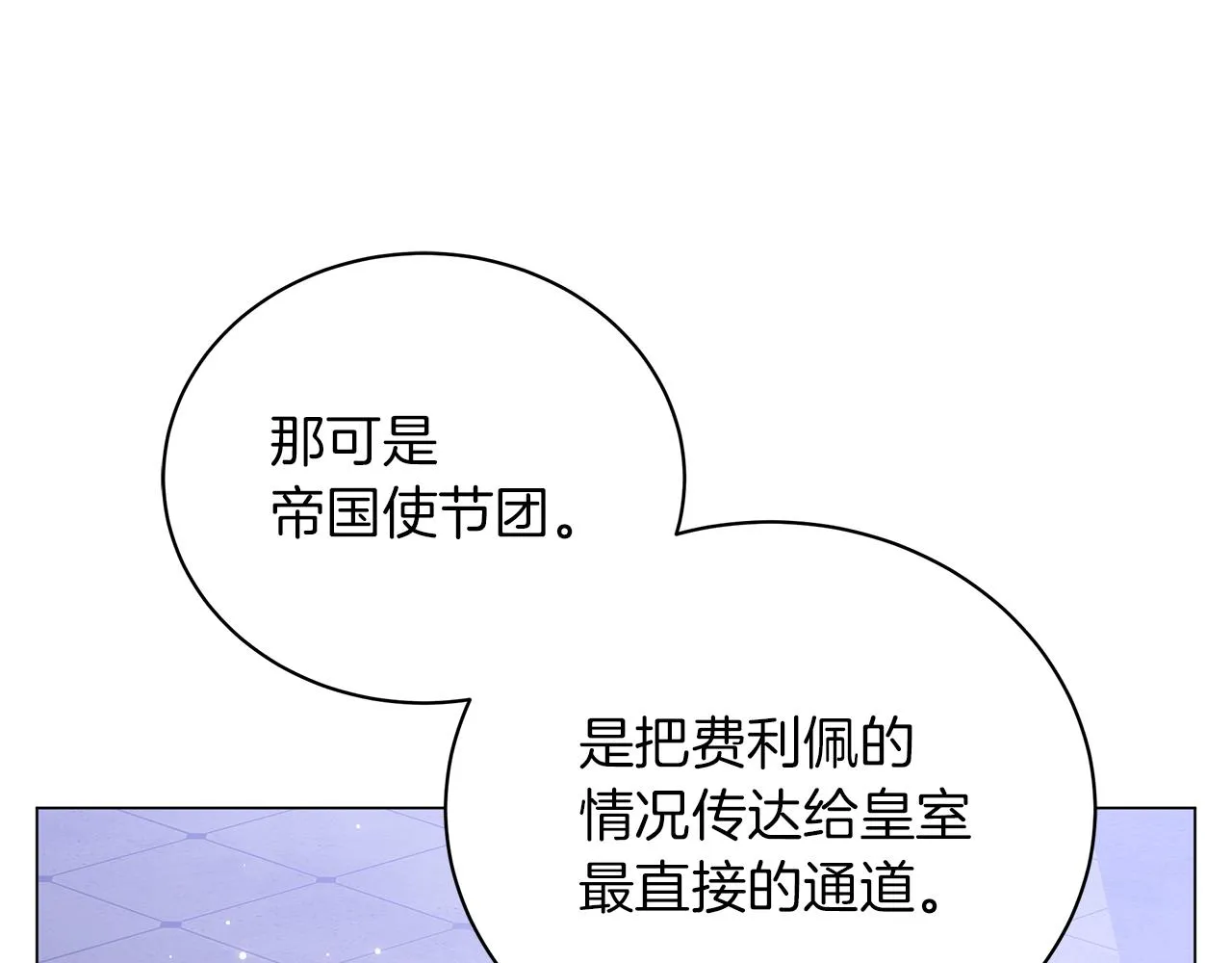 第54话 唯一的血亲 第143页