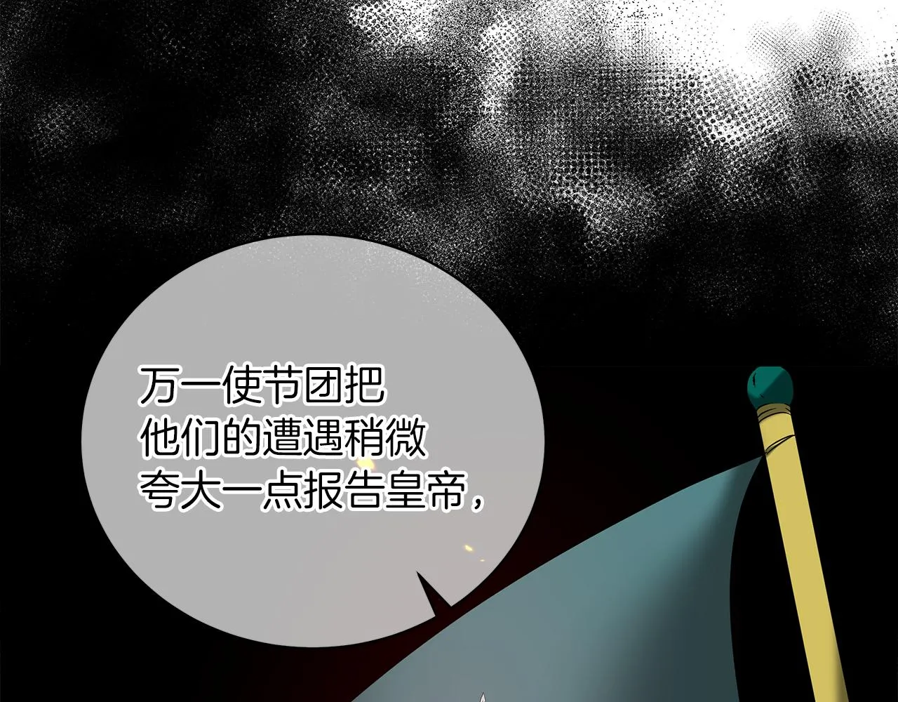 第54话 唯一的血亲 第149页