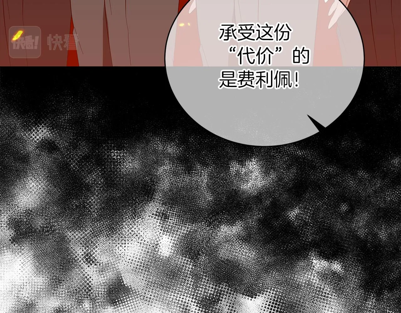 第54话 唯一的血亲 第153页