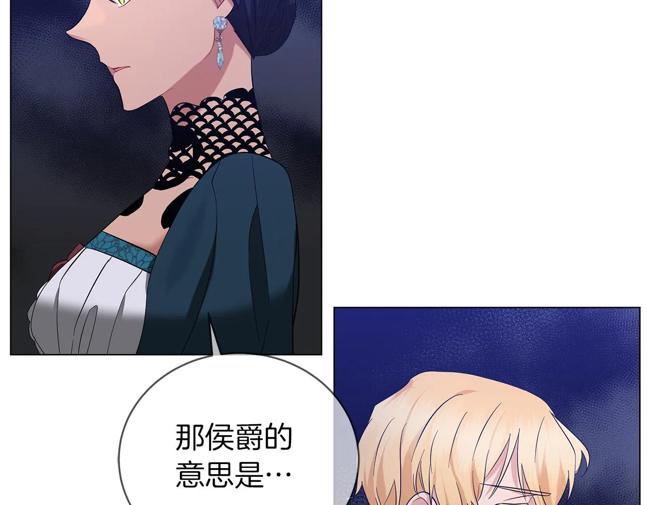 第54话 唯一的血亲 第156页