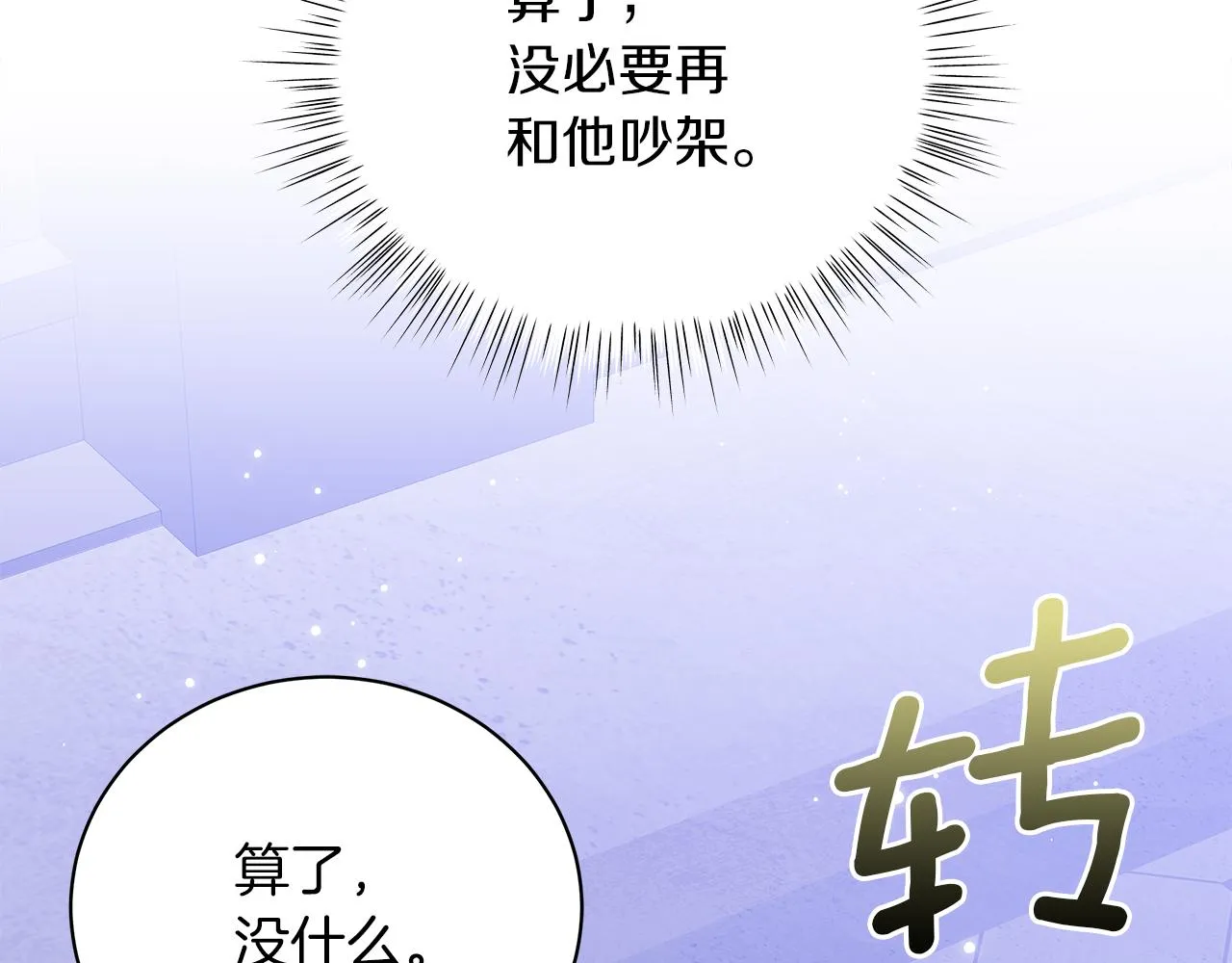 第54话 唯一的血亲 第160页