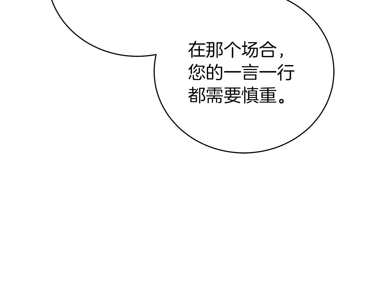 第54话 唯一的血亲 第171页