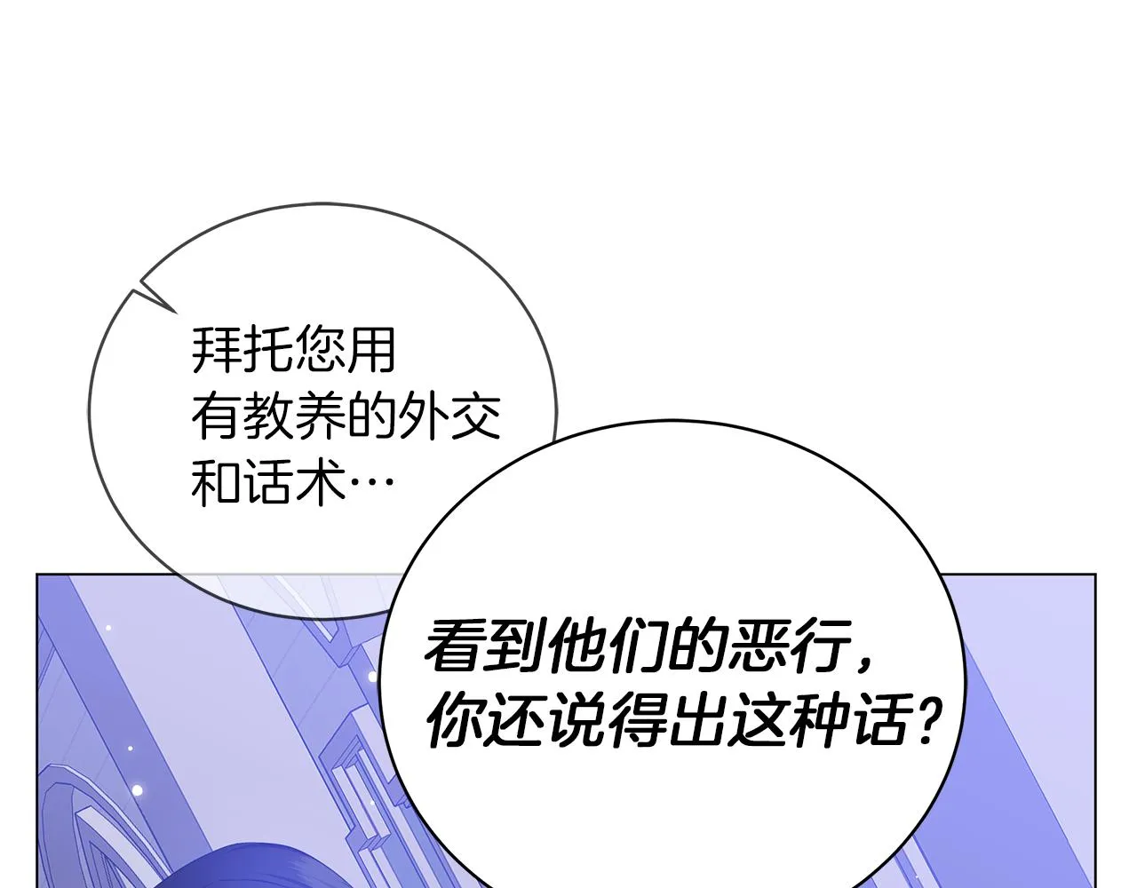 第54话 唯一的血亲 第173页