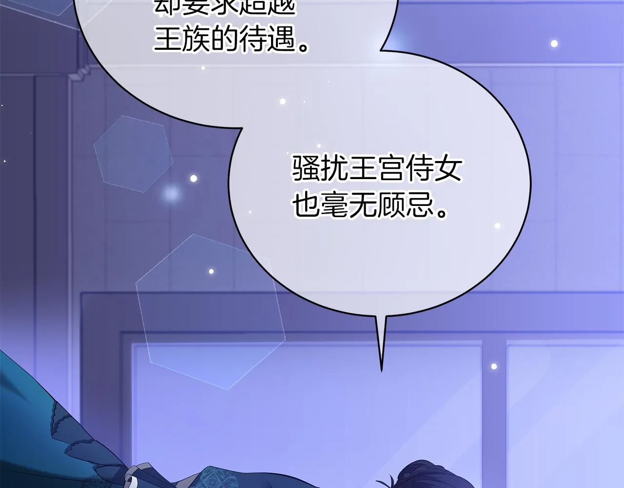 第54话 唯一的血亲 第179页