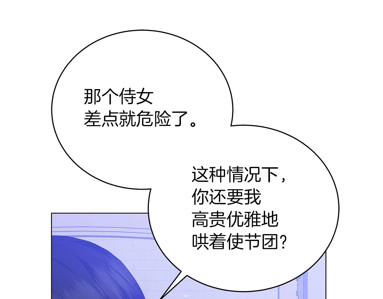 第54话 唯一的血亲 第183页